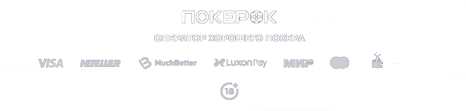 mypokerok.ru зеркало